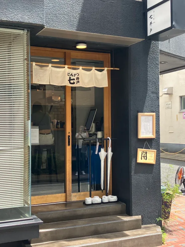 Tonkatsu Nanaido