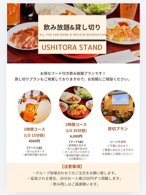 Ushitora Stand 사진 4