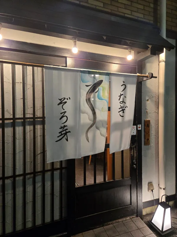 조로 메 사진 4