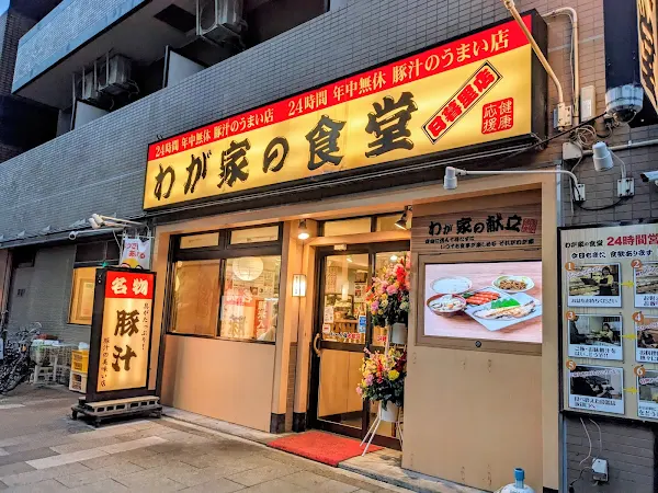 Wagaya Shokudo