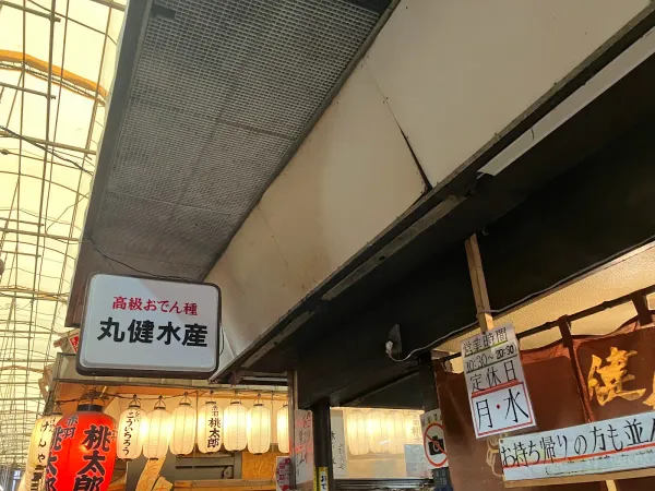 Maruken Suisan 사진 4