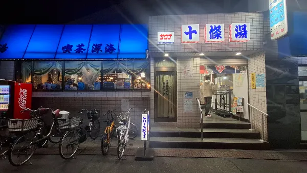 喫茶 深海