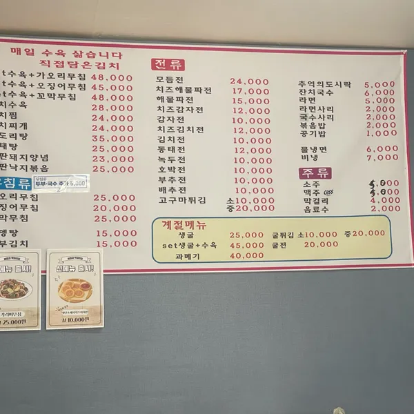 찌짐과막걸리집 사진 4