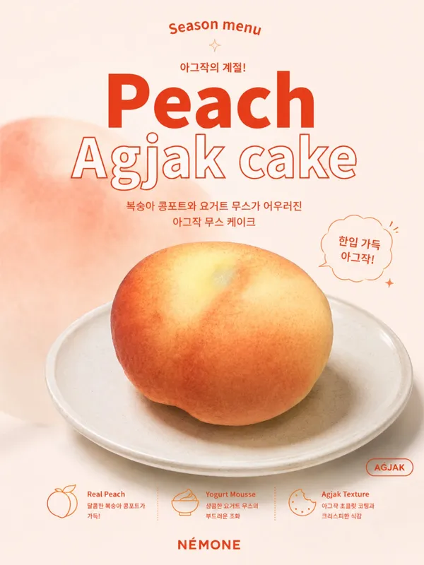 네모네 사진 3