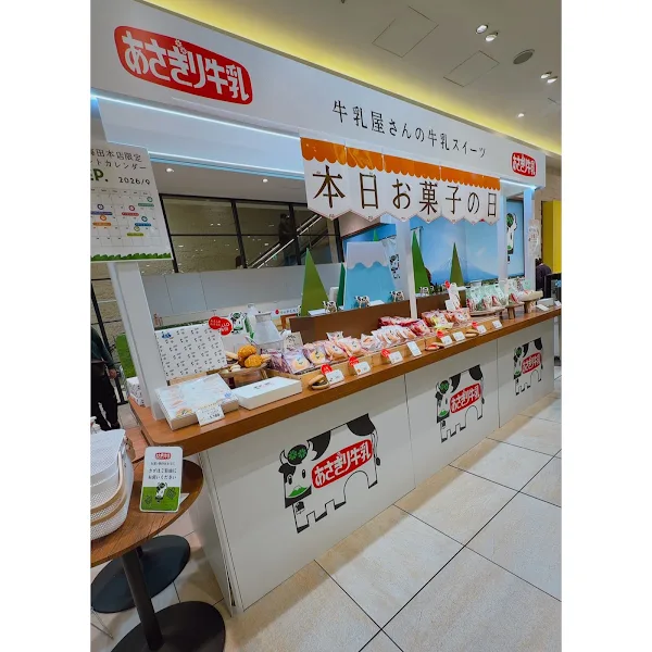あさぎり牛乳 阪神梅田本店１階