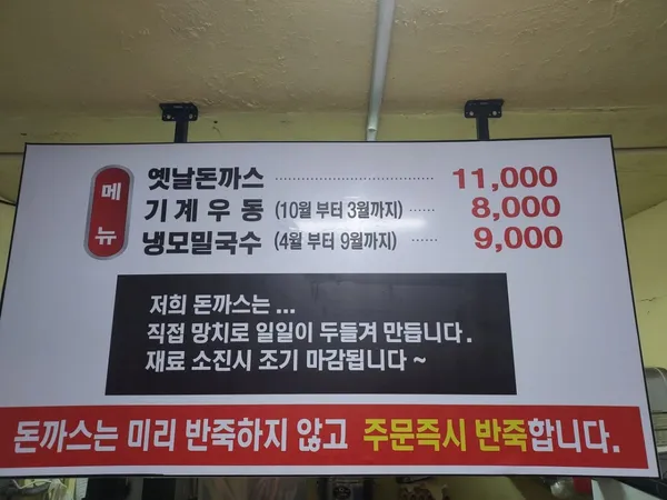 옛날돈까스 본점 사진 4