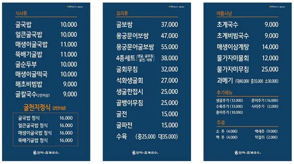 굴천지 초계국수 부곡점 사진 3