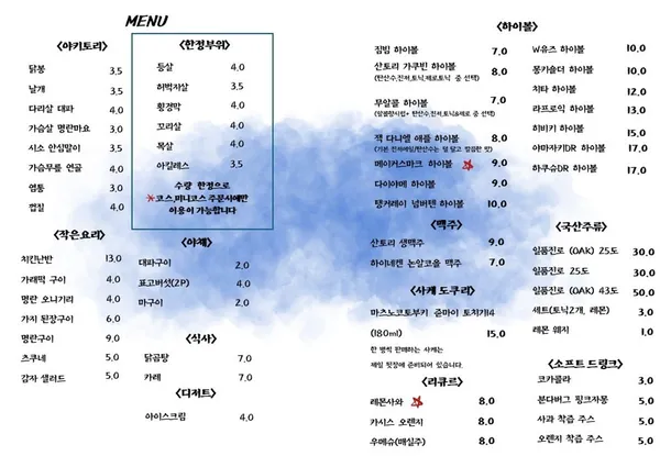 야키토리 온정 사진 2
