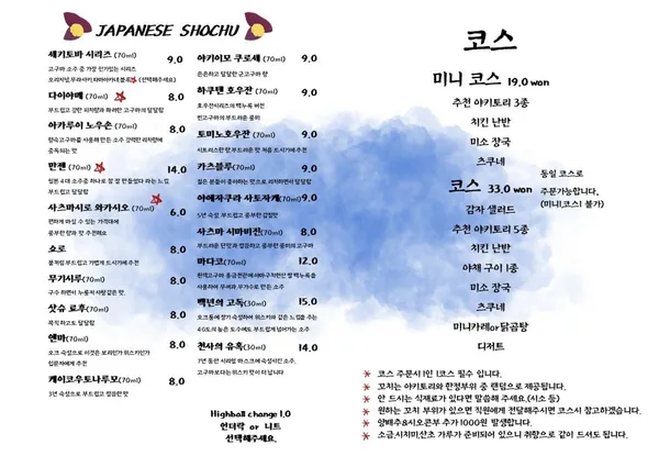 야키토리 온정 사진 3