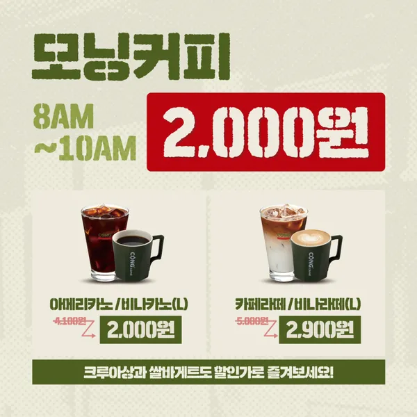콩카페 이태원점 사진 2