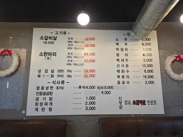 인왕골 사진 4