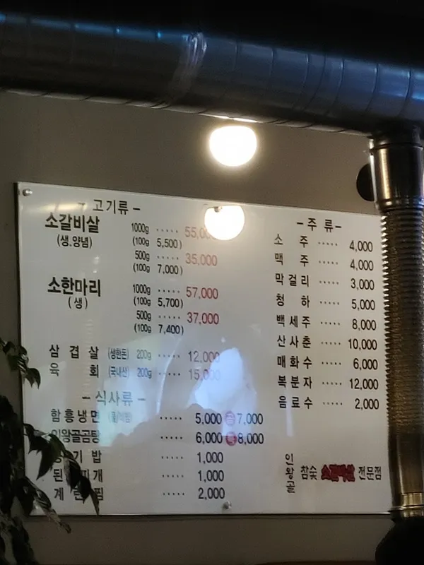 인왕골 사진 5