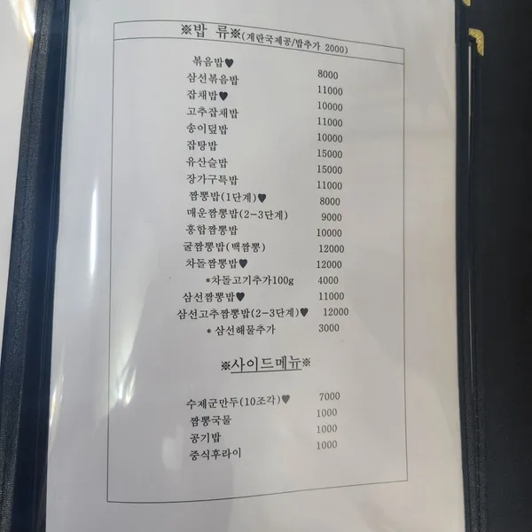 장가구 사진 2