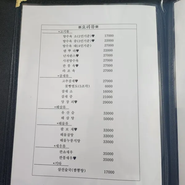 장가구 사진 4