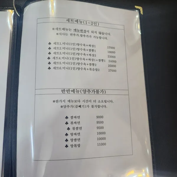 장가구 사진 5