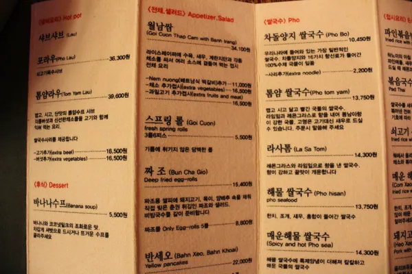 하노이의아침 상암점 사진 5