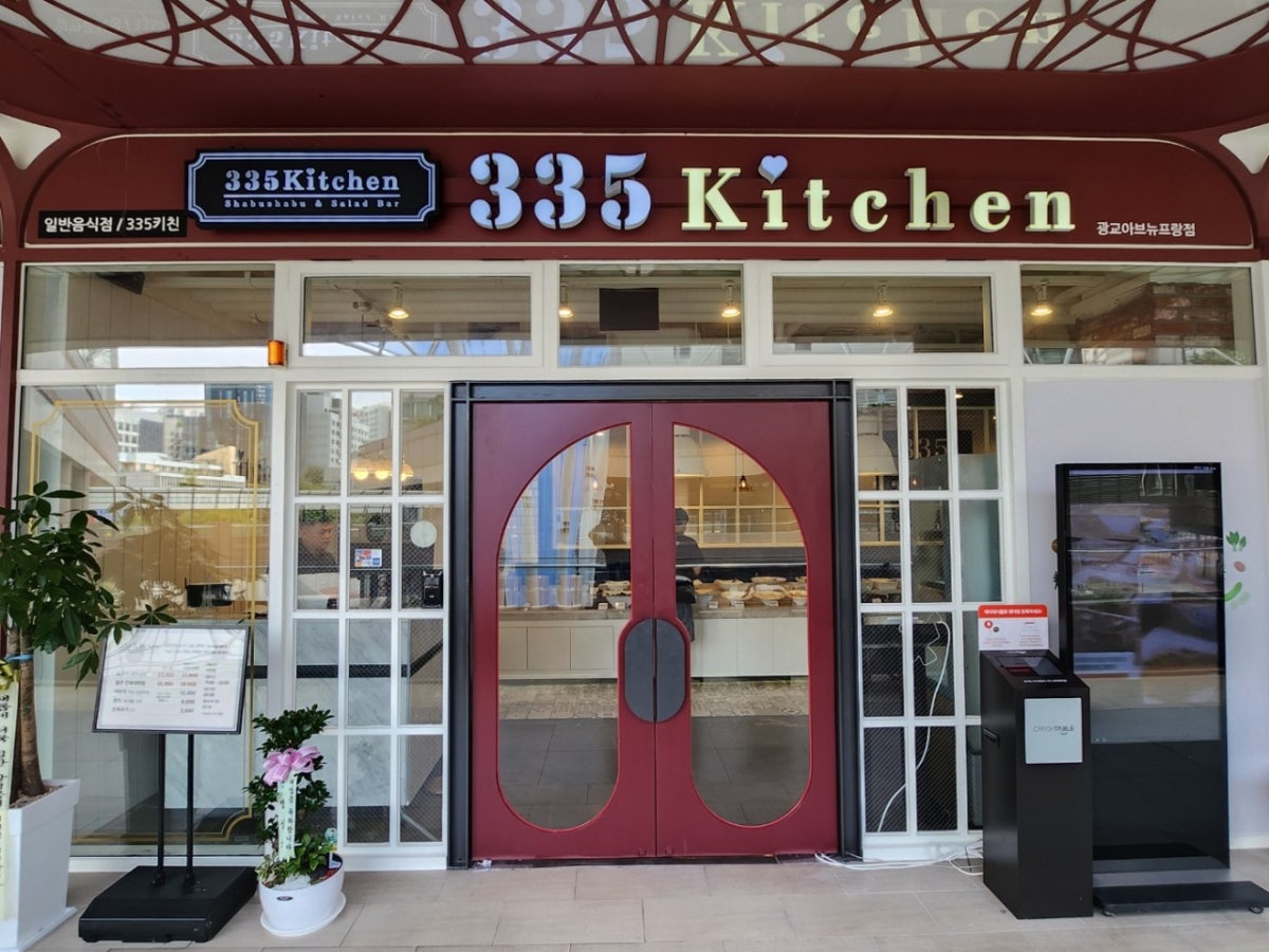 335kitchen 광교아브뉴프랑점 사진 3
