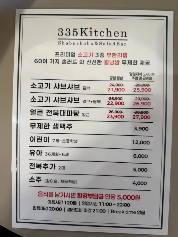 335kitchen 광교아브뉴프랑점 사진 4
