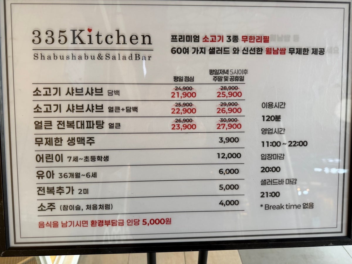 335kitchen 광교아브뉴프랑점 사진 5