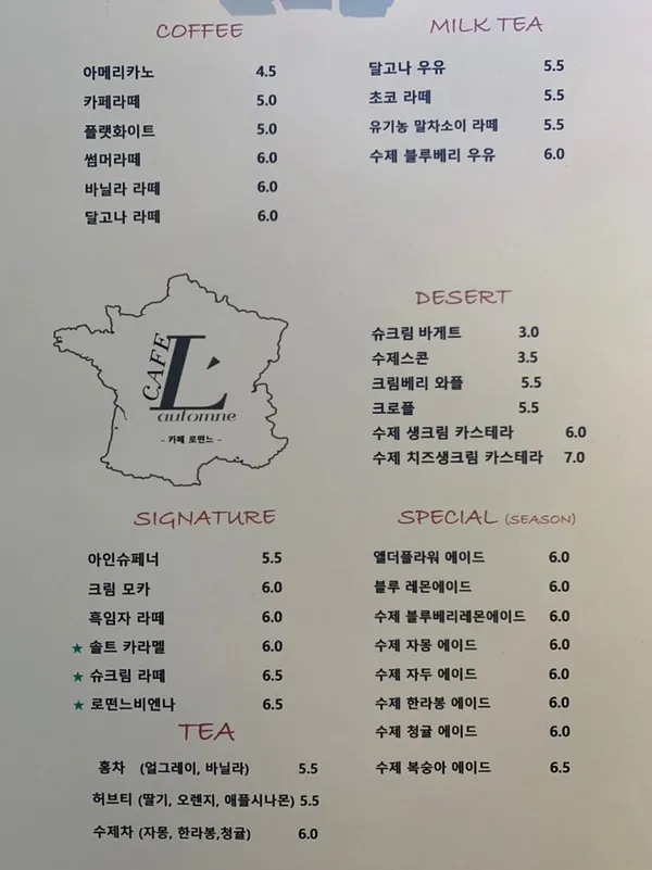 카페로떤느 사진 2