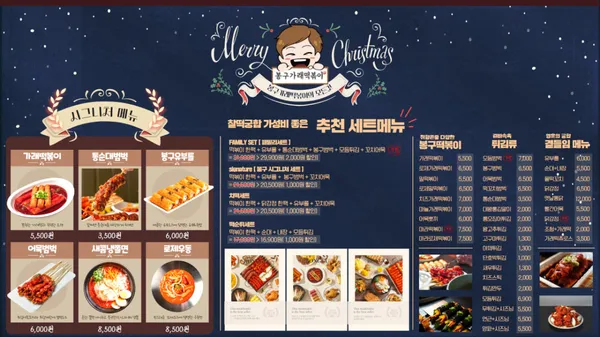 봉구가래떡볶이 고대점 사진 3