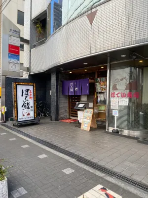Hotei-zushi Higashi