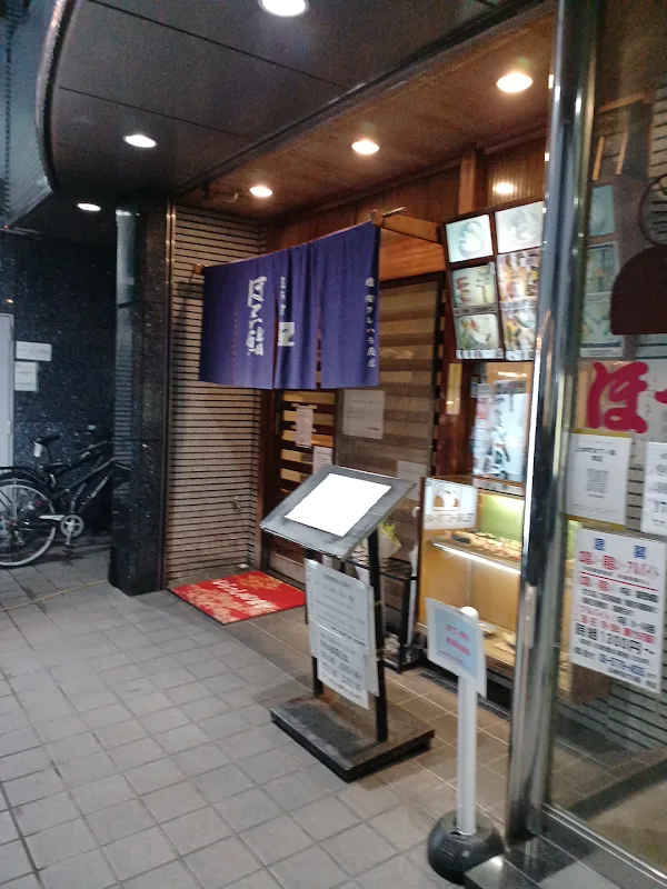 Hotei-zushi Higashi 사진 3
