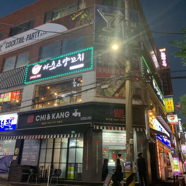 하오츠양꼬치 사진 5