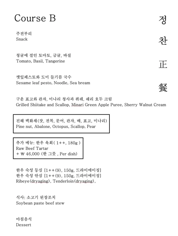 숙수도가 사진 3