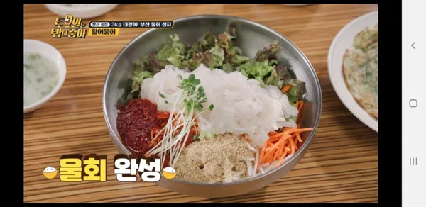 송원물회횟집 사진 5