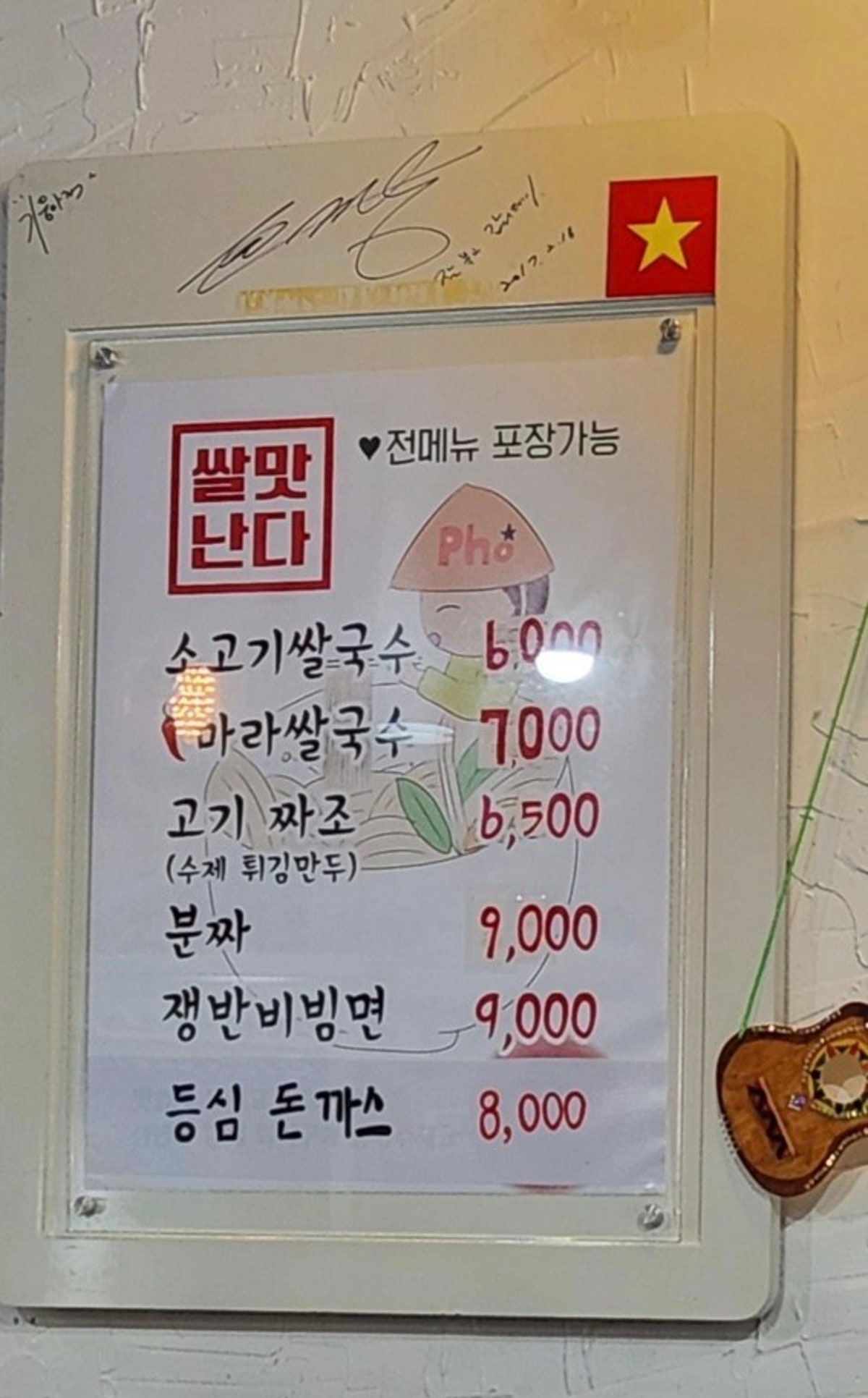 쌀맛난다 사진 5