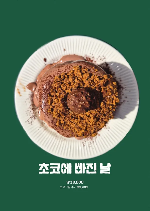 가배유정 사진 3