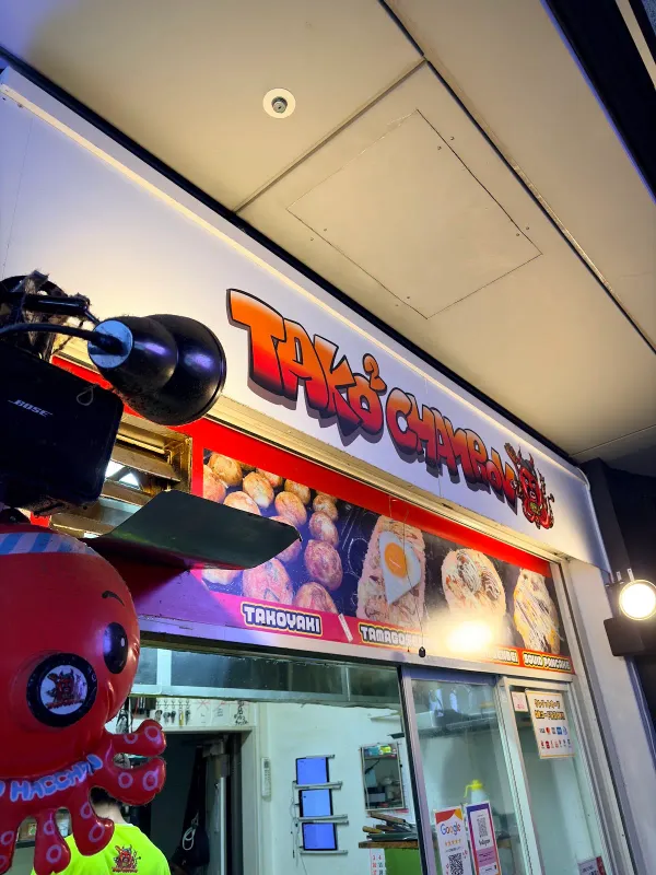 タコタコチャンピオン 사진 3