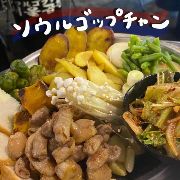 서울곱창(ソウルコプチャン) 사진 4