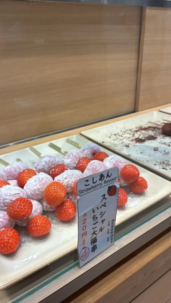 KUSHIKUSHI DANGO 사진 4