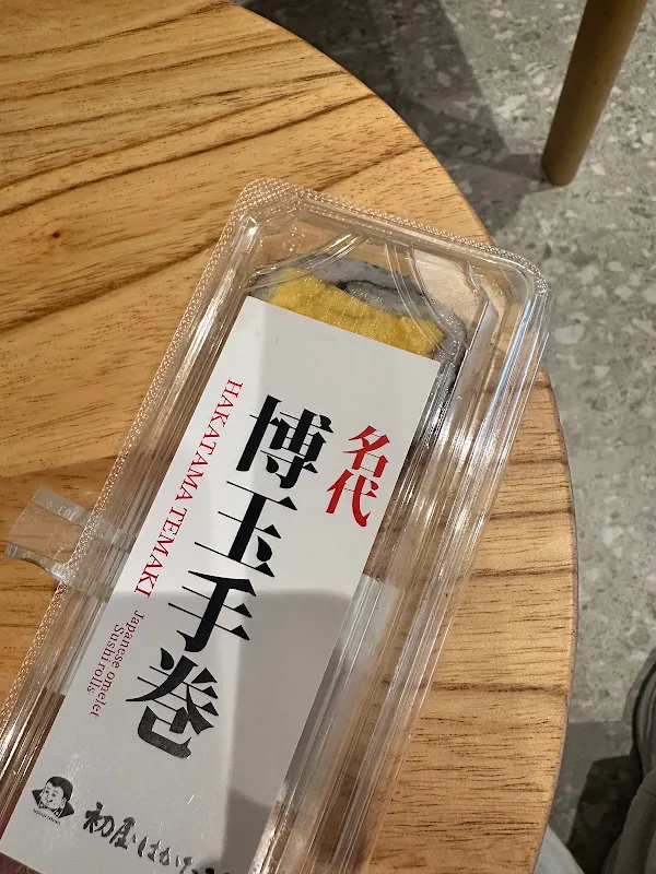 하지메야 하카타로 사진 5