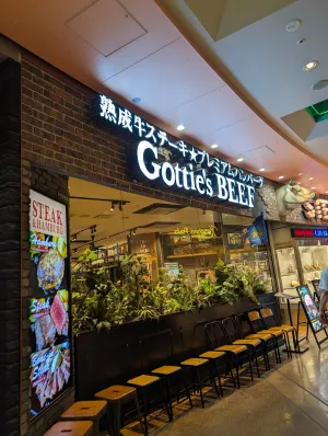 스테이크 & 함박스테이크 Gottie's BEEF 유니버설 시티워크 오사카