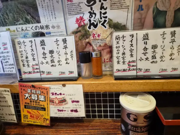 にんにくらーめん 賛平の写真5
