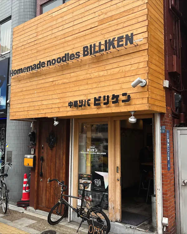 Chukasoba Biriken