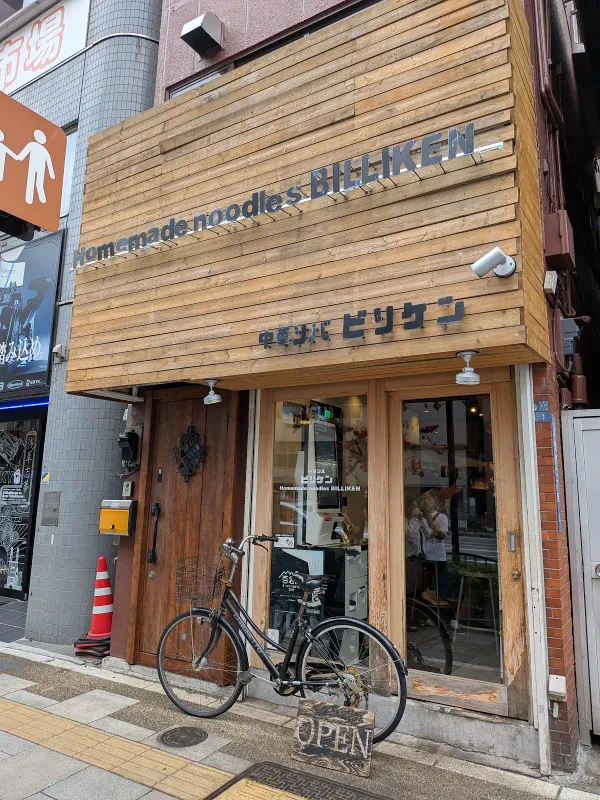 Chukasoba Biriken 사진 4
