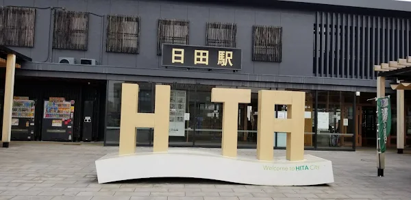 히타시 사진 3