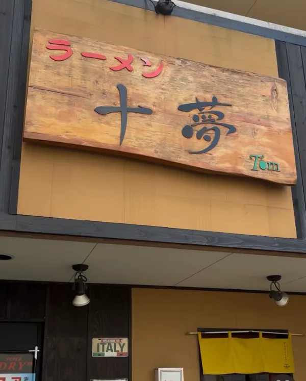 Ramen Tomu