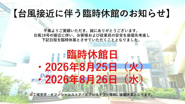 오리온 해피 파크 사진 5