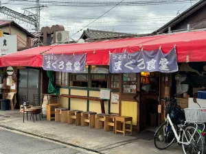 쓰루하시 마구로 쇼쿠도