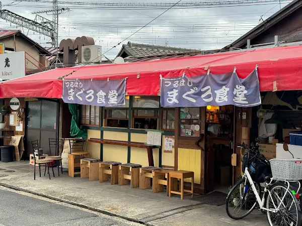 쓰루하시 마구로 쇼쿠도