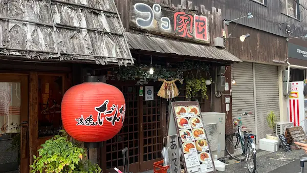 Pukoya 사진 3