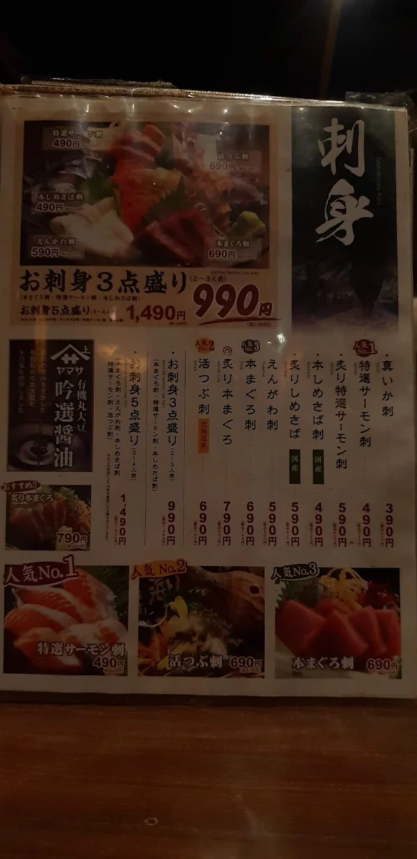 Sumibiizakaya En Susukino Bldg. Ten 사진 5