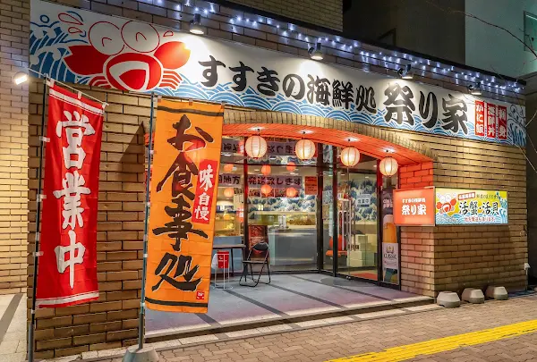 すすきの海鮮処 祭り家