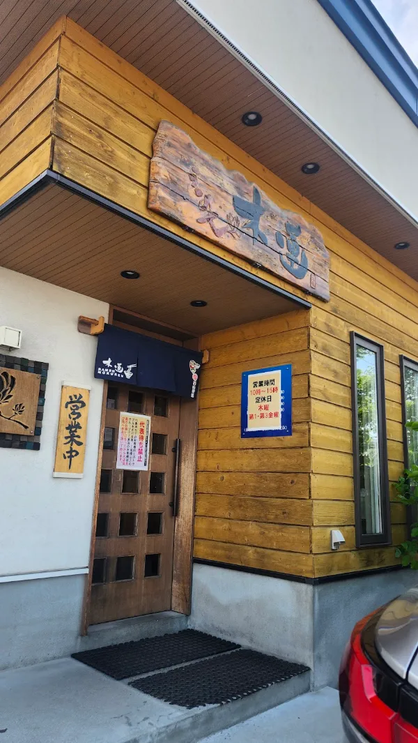 Ramen Mokuren 사진 3