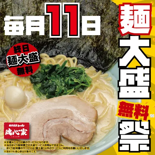 Yokohama Iekei Ramen Hassamu Konshinya 사진 3